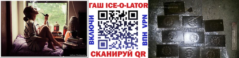 ГАШИШ Ice-O-Lator  Любим 
