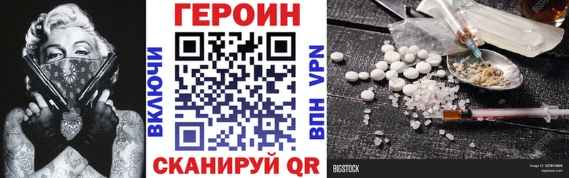 даркнет состав  Любим  Героин герыч 
