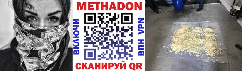 МЕТАДОН мёд  darknet состав  Любим 