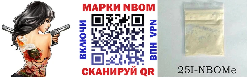 Марки N-bome 1,8мг  Любим 
